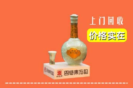 电白区回收四特酒