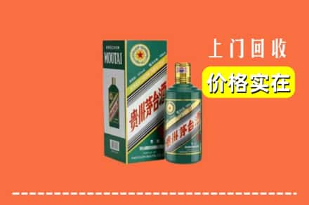 电白区回收纪念茅台酒